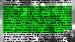 Платили ли ингуши дань соседним народам?