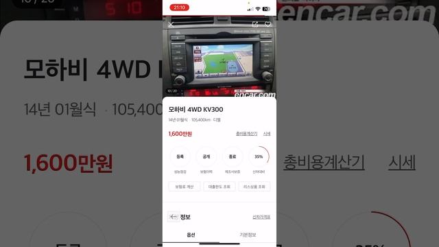 Kia mohave за 1600 вонов смотреть онлайн