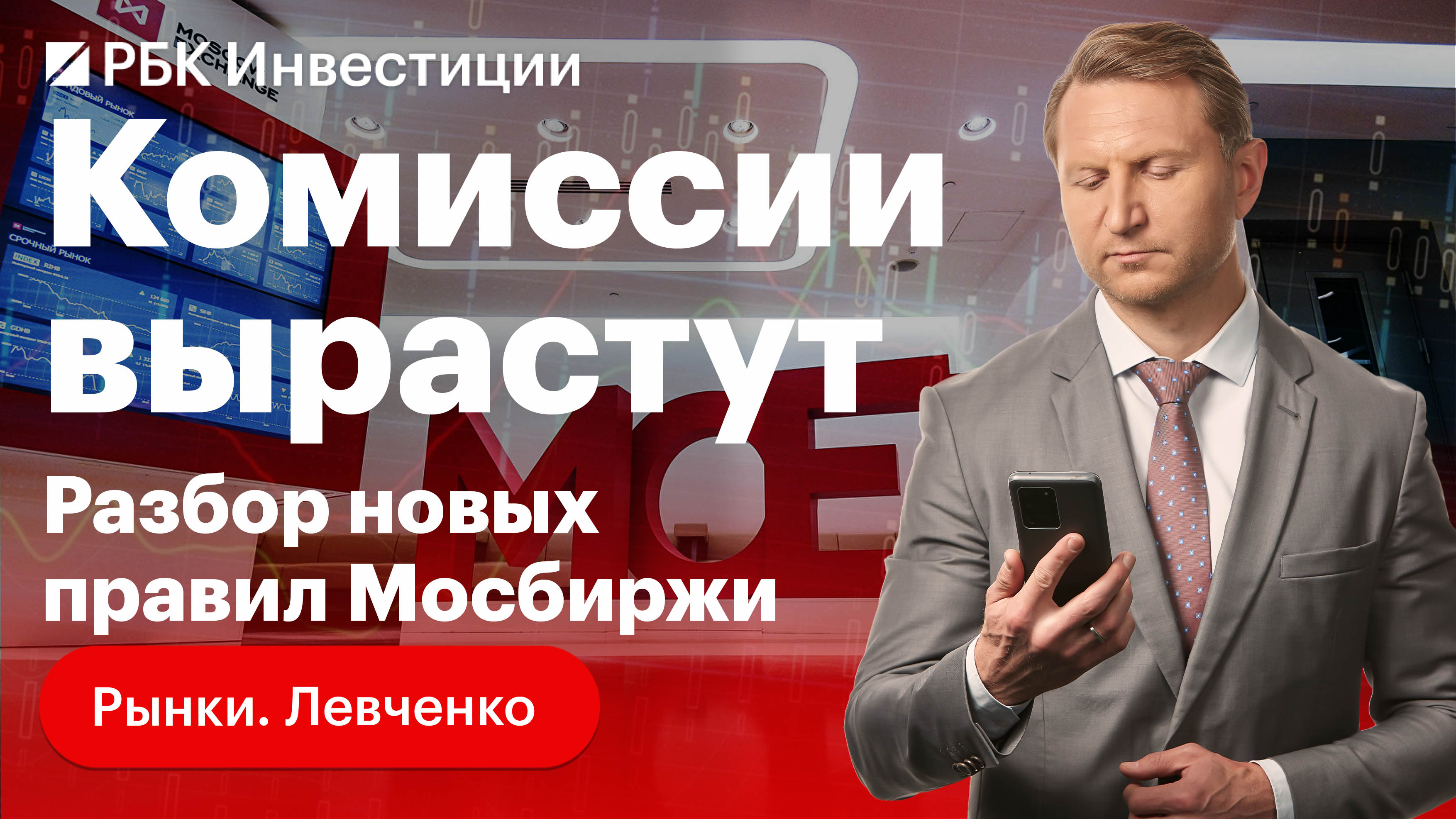 Мейкеры и тейкеры — что нужно знать для торговли на Мосбирже? Полный разбор новых правил