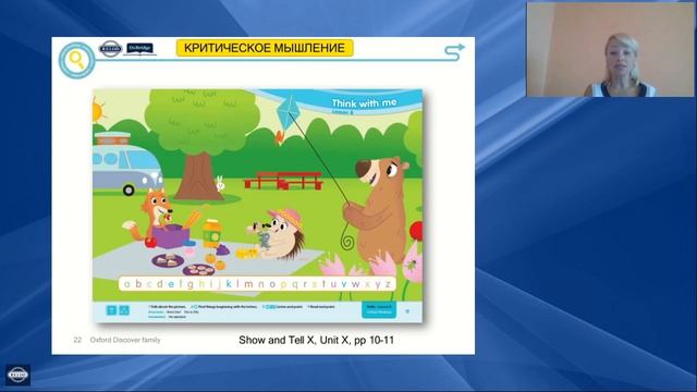 Инновационная линейка УМК смотреть онлайн