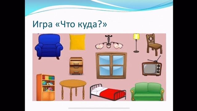 Предшкольный класс. Русский язык.Урок 21. Мой дом смотреть онлайн