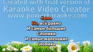 06 Далеко от мамы