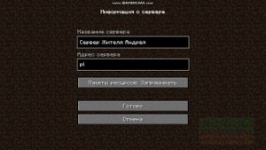 КАК ЗАЙТИ НА СЕРВЕР ЖИТЕЛЯ АНДРЕЯ!