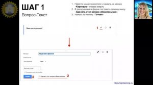 Урок 37-9. Google Forms - форма-регистрация. Как сделать в форме-регистрации вопрос обязательным.