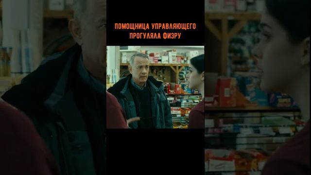 Мой ужасный сосед, как прогулять физру #сериал #кино #фильмы