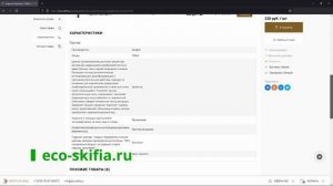 Скифия | Гидролат крапивы | Веган | Не тестируется на животных