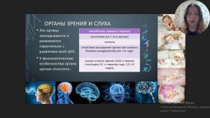 Нервно-психическое развитие детей первого года жизни