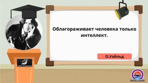 Высказывания великих людей об образовании