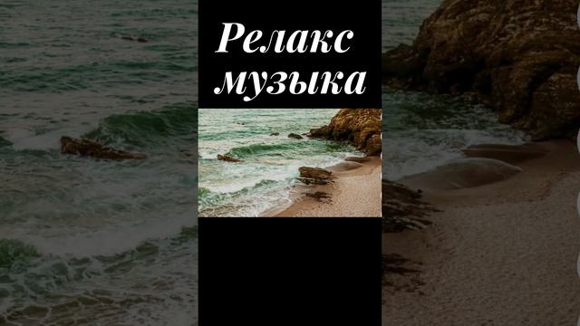 #Shorts19. ВОЛШЕБНЫЕ ЗВУКИ ОКЕАНА | НАНДИ И БАСМАКИ |  relax