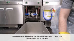 Правила мойки фритюрницы на профессиональной кухне