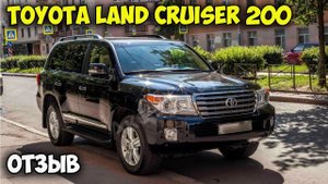 Тойота Ленд Крузер 200 ОБЗОР, автомобиль авто машина land cruiser 200 lc 200
