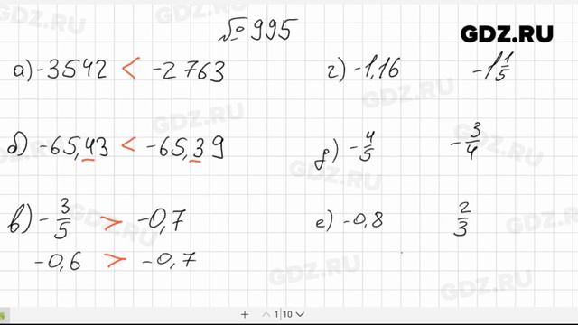 № 995- Математика 6 класс Виленкин смотреть онлайн