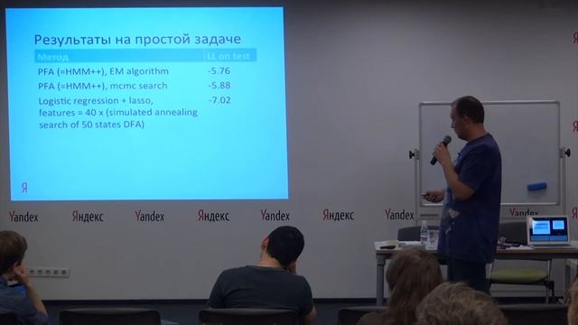 Лекция 23 | Машинное обучение (2013/14) | Андрей Гулин | CSC | Лекториум смотреть онлайн
