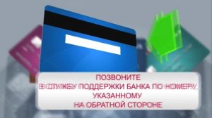 Bankovskie_karty.mp4