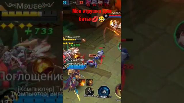 Издеваюсь над другом(миф слава) часть 2 #gameplay #mlbb #moba #valhalla #freya