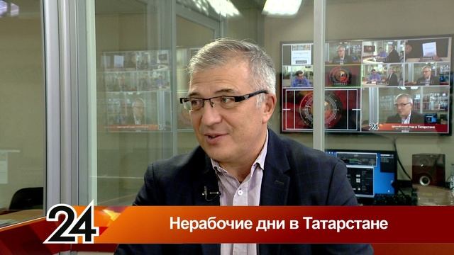 Главные новости - Нерабочие дни в Татарстане