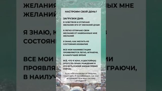 Желания из Изобилия. Настройка на день. Манифестация желаний. Ставь лайк и подпишись