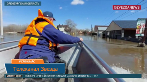 О ситуации с паводком в областном центре - в репортаже телеканала Звезда