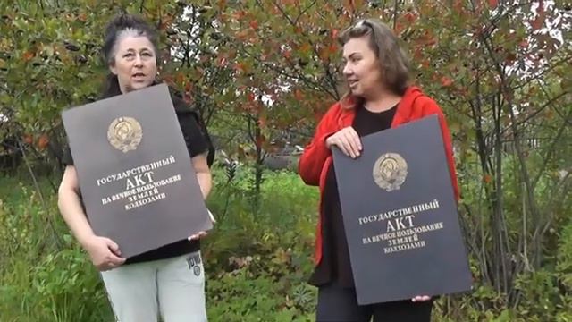 Народ, доставайте Госакты на землю!!! Земля - это наше ГЛАВНОЕ ДОСТОЯНИЕ!!! смотреть онлайн