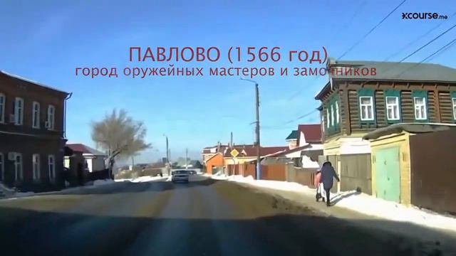 Экскурсия 