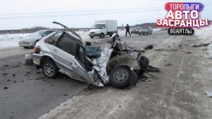 Максимально Пронесло! Весенние Торопыги  ДТП