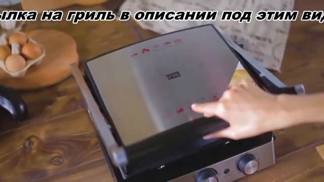 Электрогриль GFGRIL GF-180, серебристый и черный (гриль) смотреть онлайн