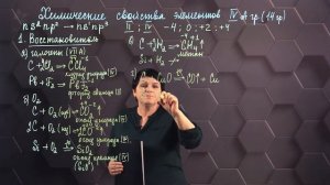 Химические свойства элементов 14 (IVA) группы и их соединений. 1 часть. 11 класс.