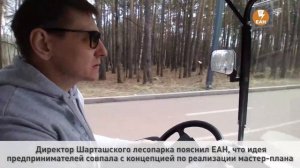 Прогулочные электрокары запустили по Шарташскому лесопарку в Екатеринбурге