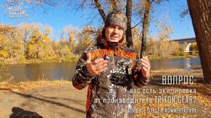 TRITON GEAR Chameleon PRO -5 Лучший костюм для загонной охоты!