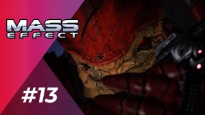 ТЯЖЕЛЫЕ ВЫБОРЫ | Mass Effect #13