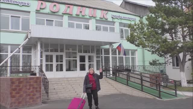 Приезд на  отдых и лечение в санаторий-профилакторий Родник. 09.10.23г. Автор видео Елена Цыганова.