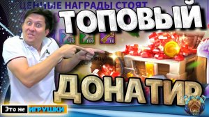 Начинаем ДОНАТИТЬ в игру Rise of Kingdoms райс оф киндомс