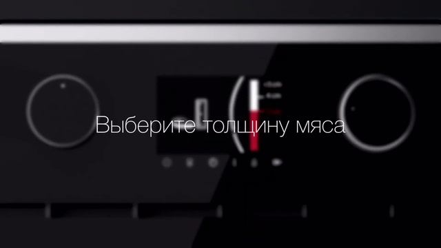 Как работает TEKA Steak Master смотреть онлайн