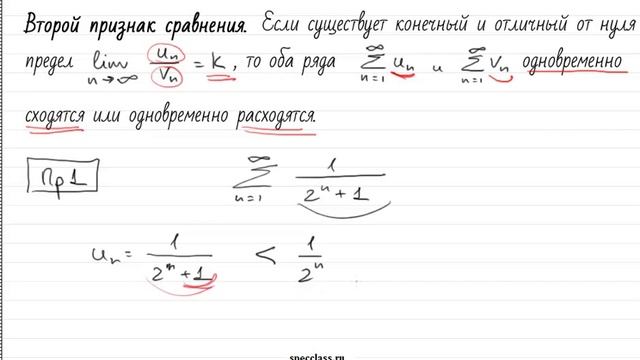 Признаки сравнения для сходимости числовых рядов. Теория и практика от bezbotvy