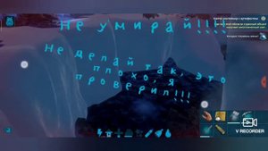Прохождение топ ледяной пещеры в ARK mobile