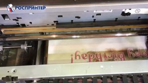 Пищевой плоттер.mp4