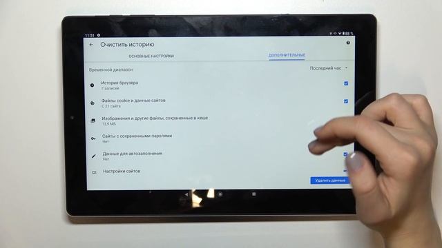 Как очистить историю браузера на CHUWI HiPad X / Удаление данных браузера на CHUWI HiPad X смотреть онлайн