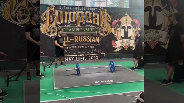 Норматив Элита спр пауэрспорт с дк . 2022г Рекорд России! ?? соб.вес на взвешивание 66.3кг