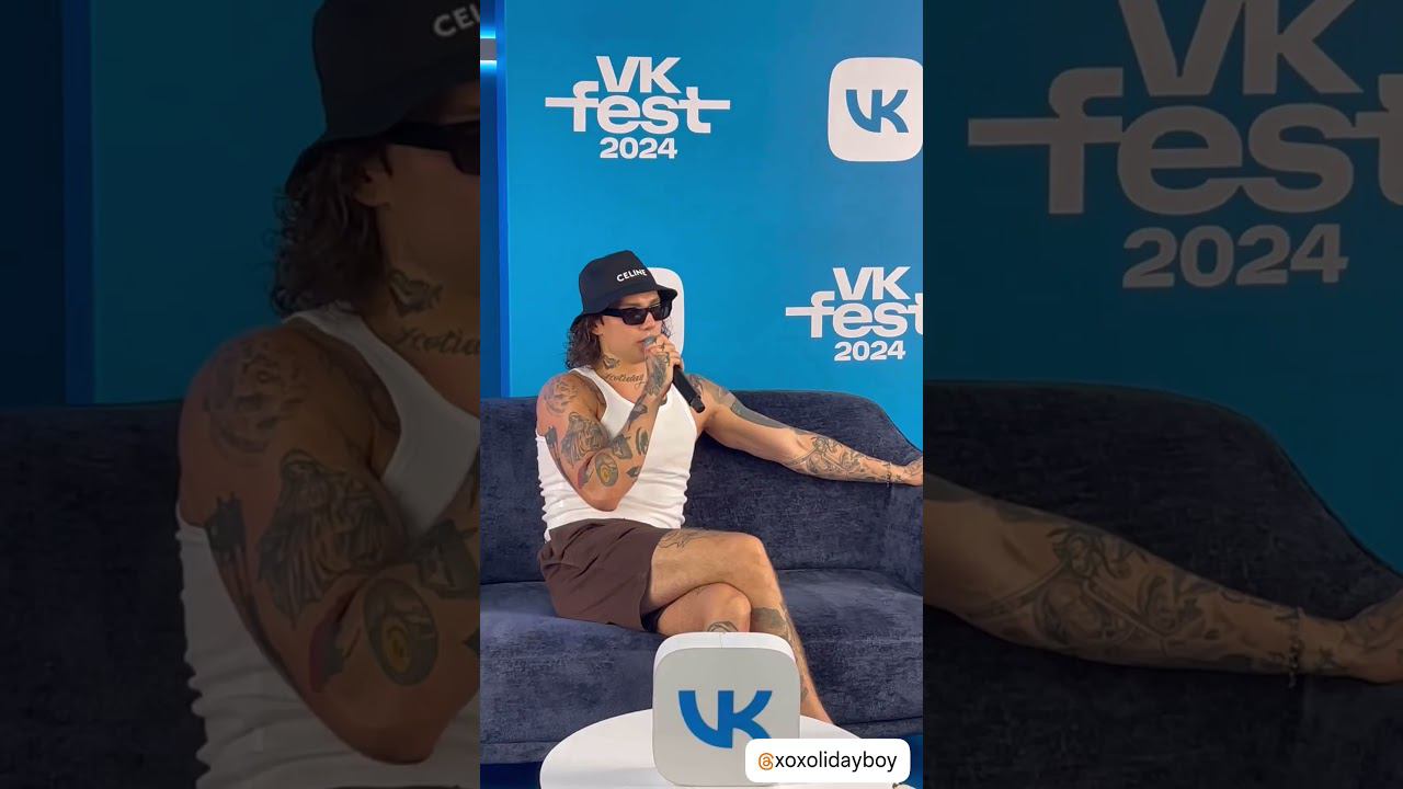 XOLIDAYBOY Интервью ч.2 VK Fest Москва 14.07.24 #xolidayboy #vkfest смотреть онлайн