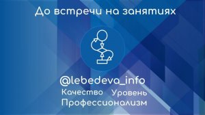 Excel для учителя. Вебинар" Подарок для учителей"  часть 2
