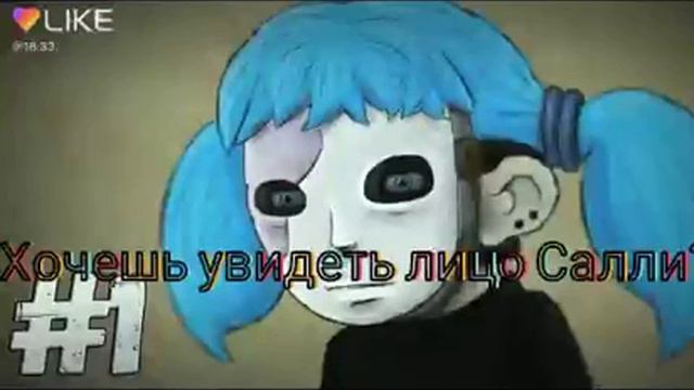 Лицо Салли😂😂😂 смотреть онлайн