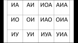 6+"Дифференциация И-Ы.", з-е № 9, часть 1-я, Курс "Интенсивной подготовки к школе", раздел "Чтение"