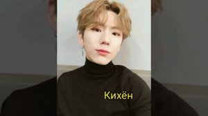 учим участников Monsta X знакомство с мемберами#kpop #втренды