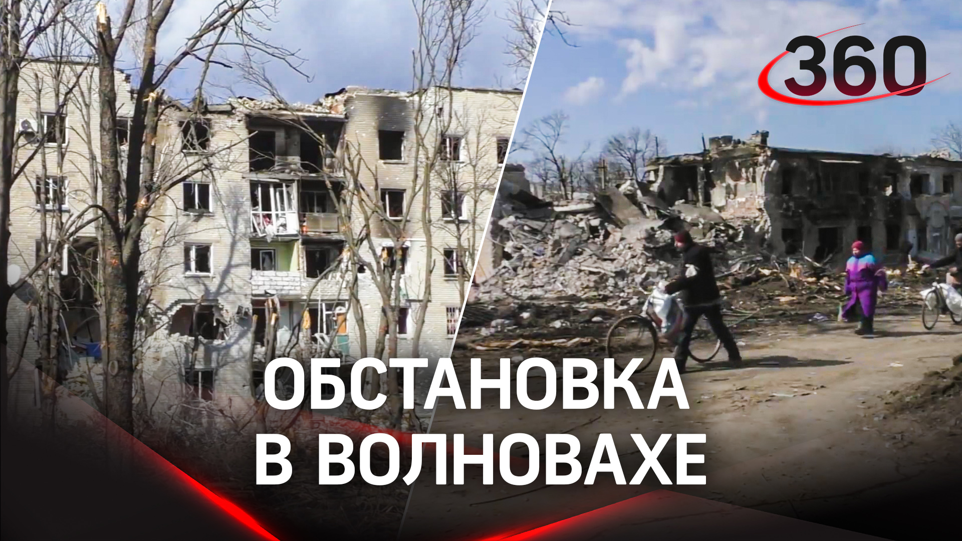 Жители разрушенной ВСУ Волновахи рассказали, как живётся на развалинах. Кадры уничтоженного города