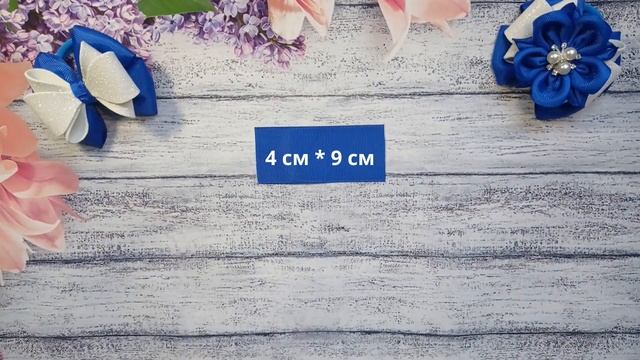 БАНТИКИ С ЦВЕТОЧКОМ ИЗ РЕПСОВОЙ ЛЕНТЫ 4 СМ И ФОАМИРАНА! КАНЗАШИ / МАСТЕР КЛАСС / RIBBON BOWS / DIY смотреть онлайн