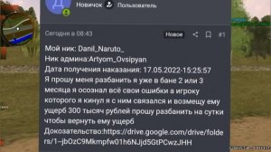 КАК СНЯТЬ БАН НА БЛЕК РАША•BLACK RUSSIA