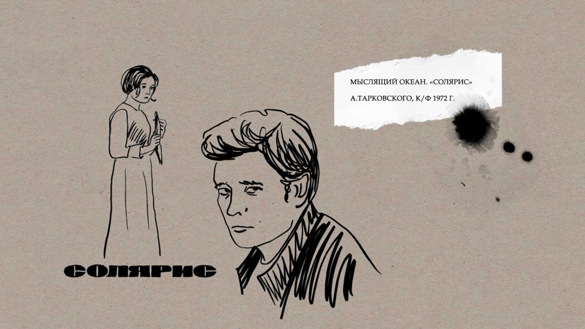 станислав лем солярис океан. мыслящий океан. солярис фильм 1972. девушка океан рисунок. пирс в фэнтези мире.