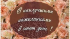 С ДНЁМ РОЖДЕНИЯ! АНЯ, АНЕЧКА, АНЮТА!
