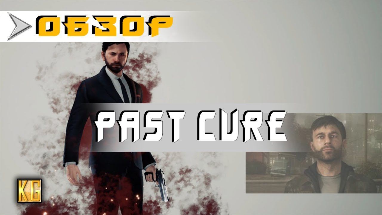 мнение Past Cure - проходняк или достойное инди? обзор игры