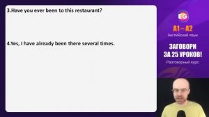 Английский язык. РАЗГОВОРНЫЙ КУРС - ЗАГОВОРИ ЗА 25 УРОКОВ. Для продолжающих